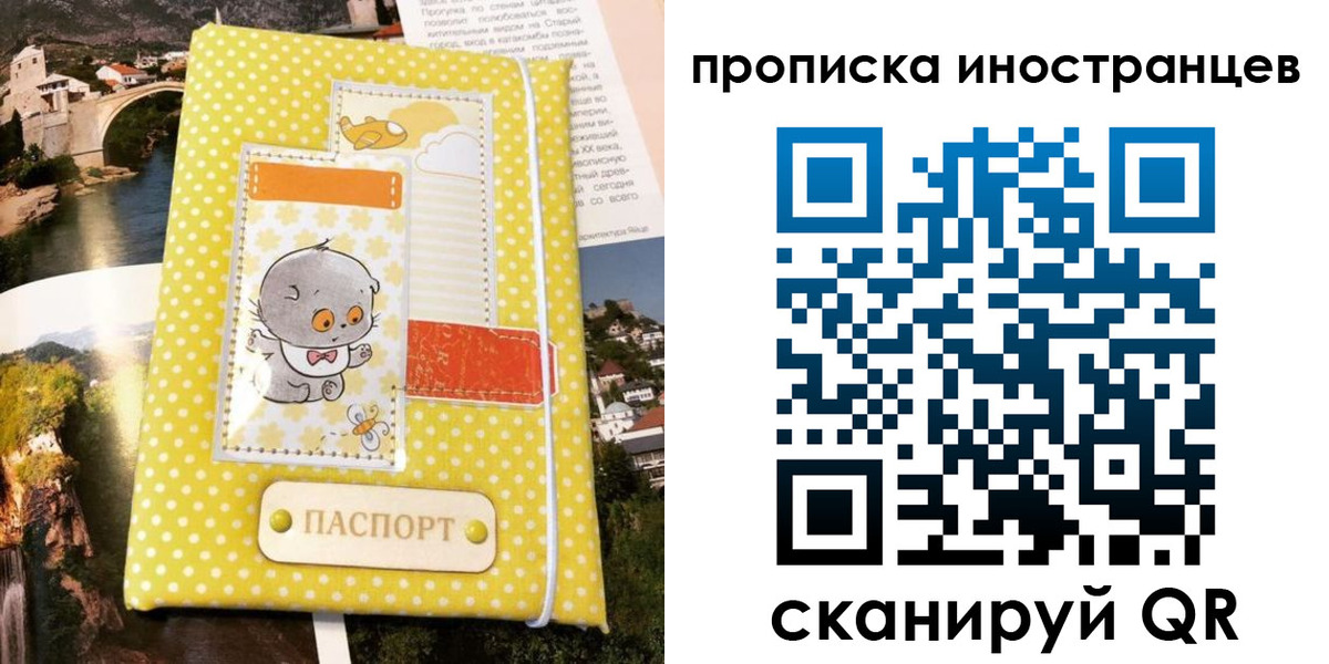 временная регистрация гарантия в Кандалакше