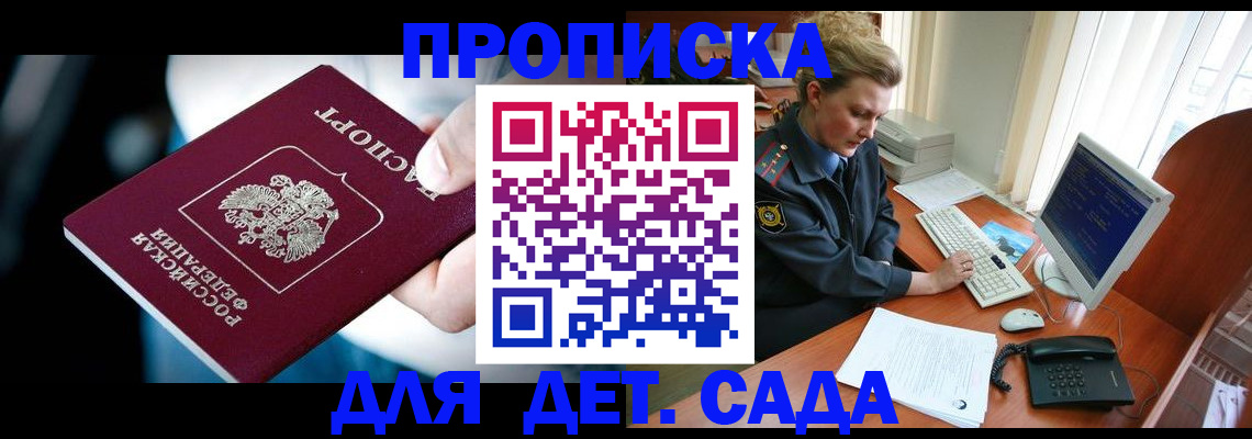 регистрация в Кандалакше