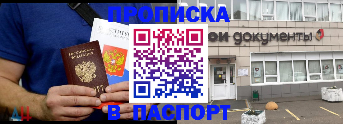 прописка паспорт в Кандалакше