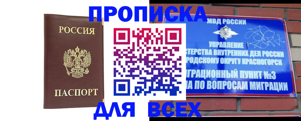 пропишу в квартире в Кандалакше