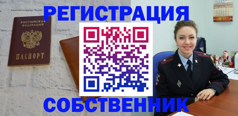 временная регистрация надежно в Кандалакше