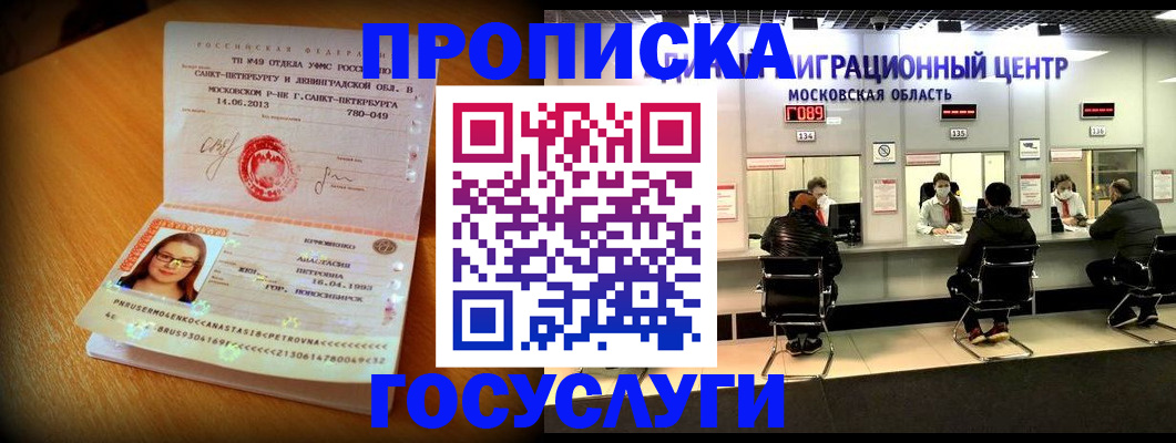 прописка паспорт в Кандалакше