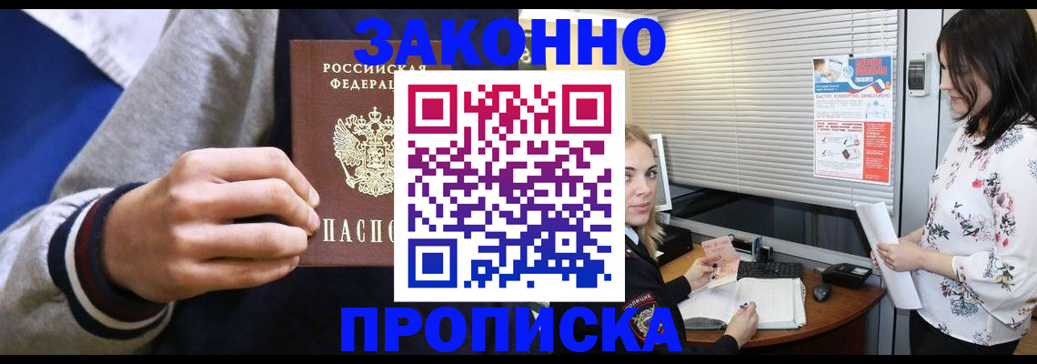 временная регистрация законно в Кандалакше